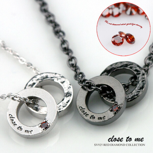 ペアネックレス シルバー レッド ダイヤモンド【送料無料】 クロス・トゥ・ミー close to me(SN13-161(男性用)/SN13-162(女性用))【送料無料】 絆ペア PAIR NECKLACE カップル お揃い プレゼント ブランド シンプル 大人 男女ペアセット