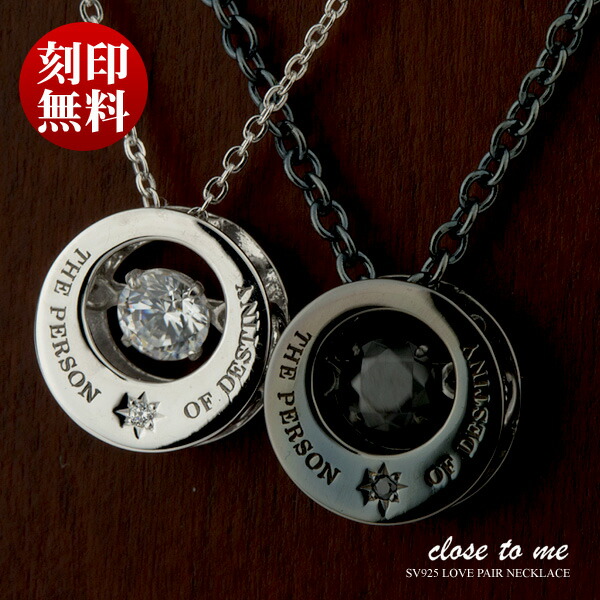 楽天市場】ペアネックレス close to me ブランド スティック シンプル