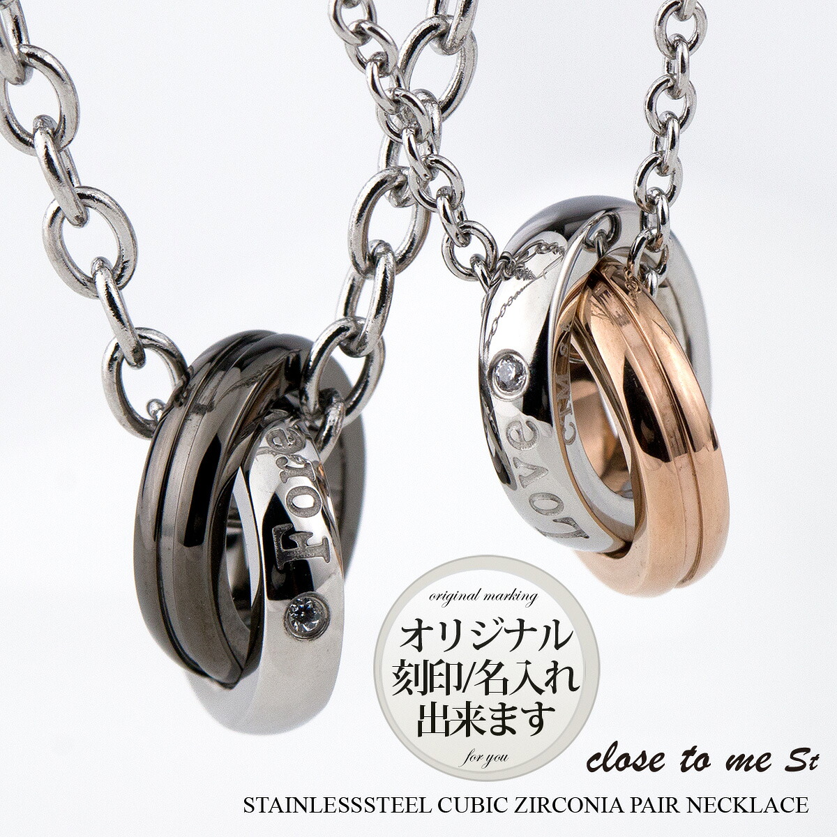 ペアネックレス 刻印無料 刻印可能 サージカルステンレス キュービックジルコニア 男女ペア2本セット Close to me SN11-039(男性用)/SN11-040(女性用) (送料無料) 【送料無料】 カップル お揃い プレゼント ブランド シンプル 大人|Red string