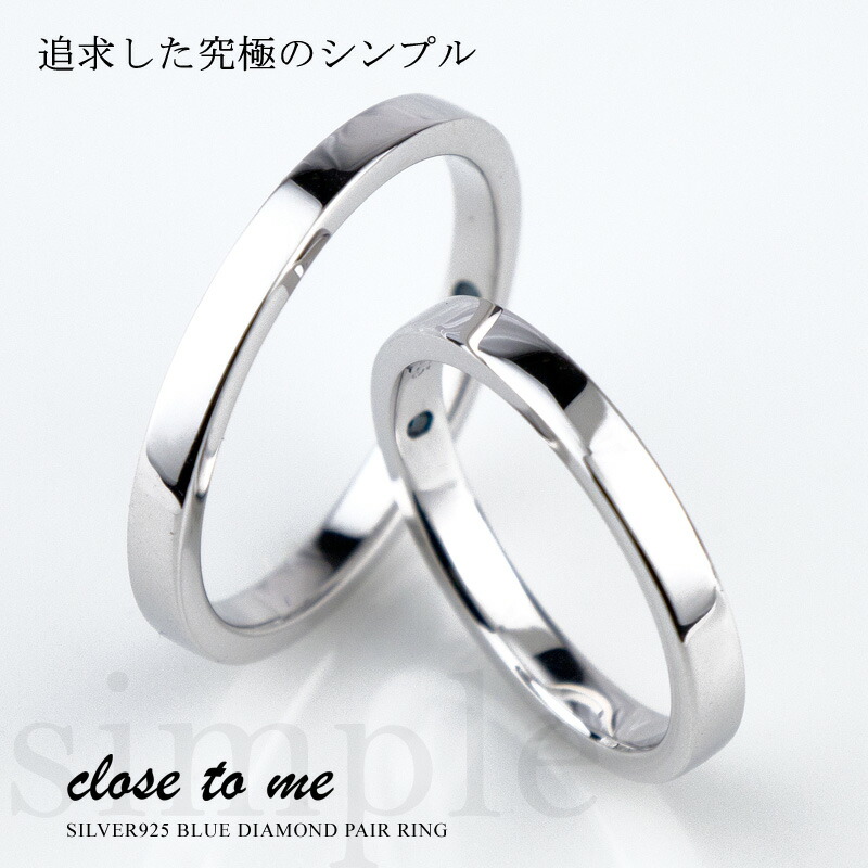 掛け合せ Close To Me 切地 トゥ ミー 金剛石 銀 環形 極印できる キャラクター彫り Sr14 027 送料無料 通販 係わり アヴェック リング Jbcj 刻印無料 名入れ 差し上物 配り物 ブランド名 男女ペア 根拠地一揃い おとっつあんの日付特集21 Eastjob Pl