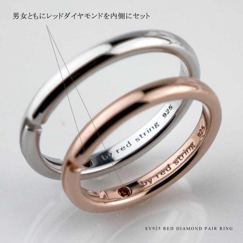 大量購入卸売り の刻印 刻印可能 文字彫り 楽ギフ 包装 ペアリング 送料無料 ペアアクセサリー レッドダイヤモンド シルバー製 可能 ペアリング Sv925 男女ペア２本セット ペアセット 人気 ランキング入賞 サイズが変更できるフリーサイズリング ペア