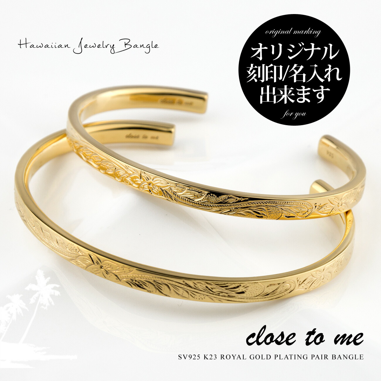 新品未使用★close to me ゴールドバングルペアバングル2点セット 楽天市場】close to me ペアブレスレット ペアバングル