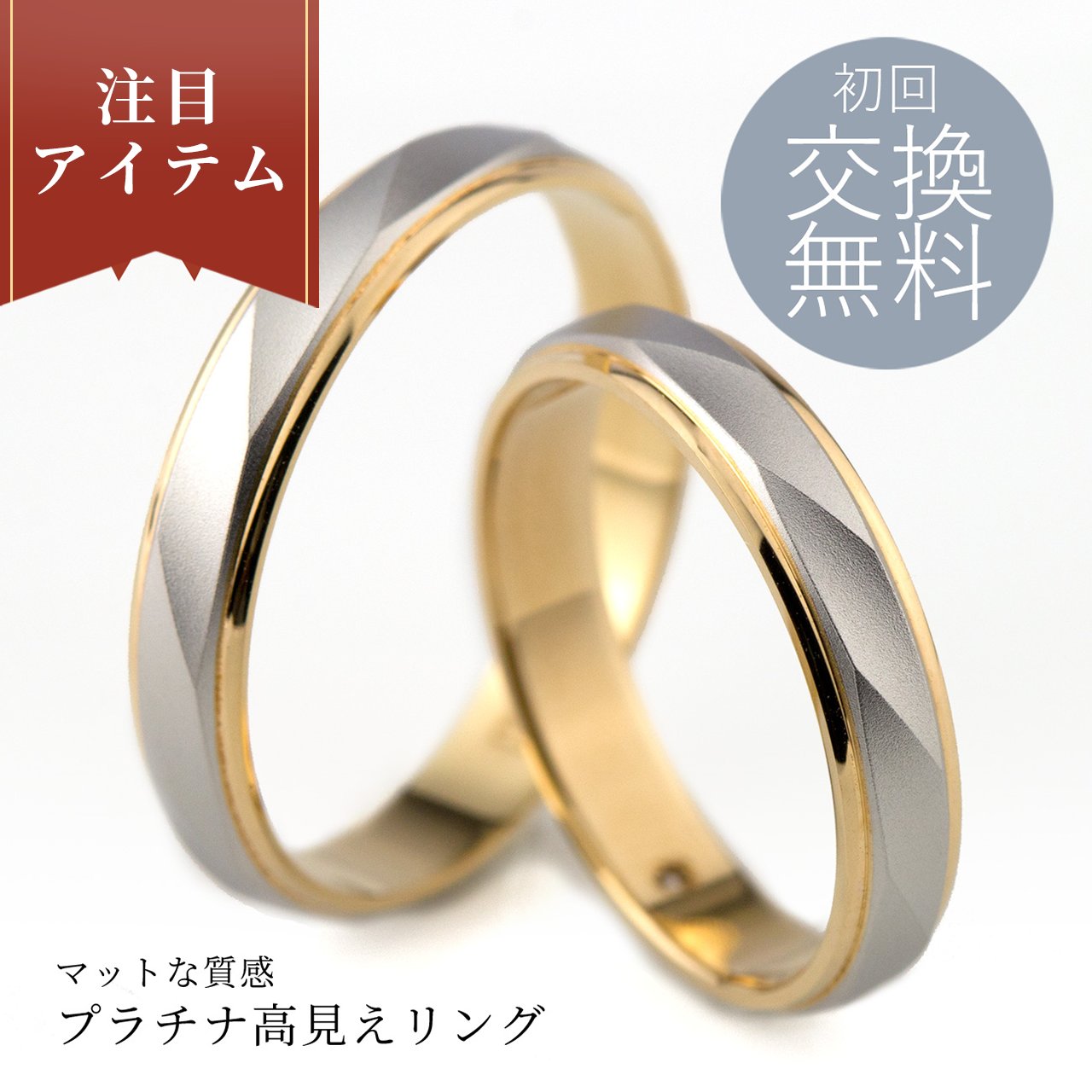 楽天市場】結婚指輪 マリッジリング プラチナ900/18金ゴールド サイズ