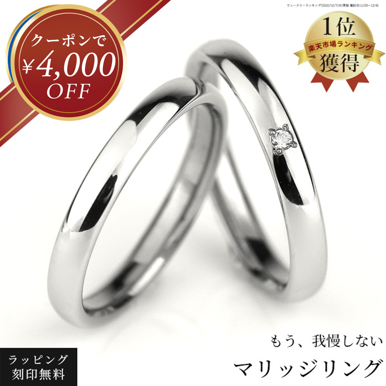 楽天市場】結婚指輪 マリッジリング プラチナ900 ＆ 18金 6RM907 