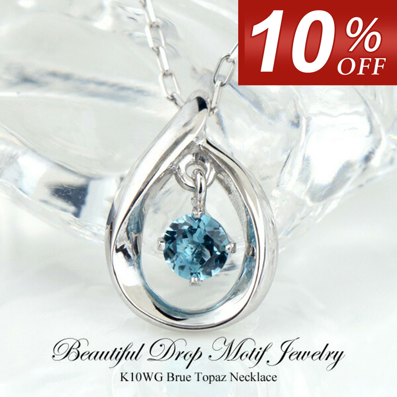 楽天市場】【特別価格10%OFF! 12/11 09:59まで】ブルートパーズ