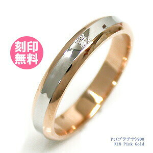 結婚指輪 マリッジリング 単品 ダイヤモンド プラチナ ゴールド シルバー 刻印 イニシャル プラチナ900 K18 18金 18K ピンクゴールド ブライダルジュエリー 名入れ ペアアクセサリー 記念日 誕生日 ギフト プレゼント レディース メンズ Red string｜Red string