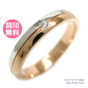 結婚指輪 マリッジリング 単品 プラチナ900 18金 18K K18 ピンクゴールド サイズ交換無料 (ダイヤ入り) ブライダルジュエリー 刻印可能 刻印無料 (文字彫り) 送料無料 ジュエリー 通販 ギフトbcb|Red string