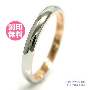 結婚指輪 マリッジリング 単品 プラチナ900 18金 18K K18 ピンクゴールド サイズ交換無料ブライダルジュエリー 刻印可能 刻印無料 (文字彫り) 送料無料 ジュエリー 通販 ギフトbcb|Red string
