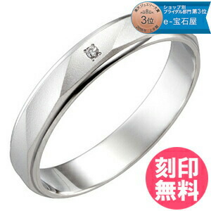 結婚指輪 マリッジリング 単品　プラチナ900 サイズ交換無料 （ダイヤ入り） ブライダルジュエリー 刻印可能 刻印無料 (文字彫り) 送料無料 ジュエリー 通販 ギフトbcb｜Red string