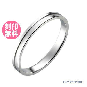 結婚指輪 マリッジリング 単品 プラチナ900 サイズ交換無料ブライダルジュエリー 刻印可能 刻印無料 (文字彫り) 送料無料 ジュエリー 通販 ギフトbcb|Red string