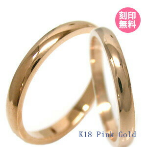 結婚指輪 マリッジリング プラチナ 18金 18K K18 ピンクゴールド ブライダルリング ペアリング ペア 刻印 名入れ シンプル 甲丸 人気 ブランド ブライダルジュエリー アクセサリー 記念日 プレゼント メンズ レディース 彼氏 彼女 2個セット Red string