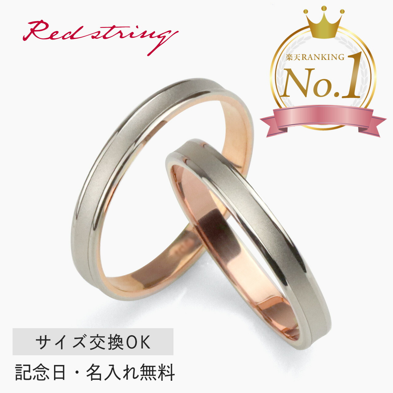 楽天市場】結婚指輪 マリッジリング プラチナ900/18金ゴールド