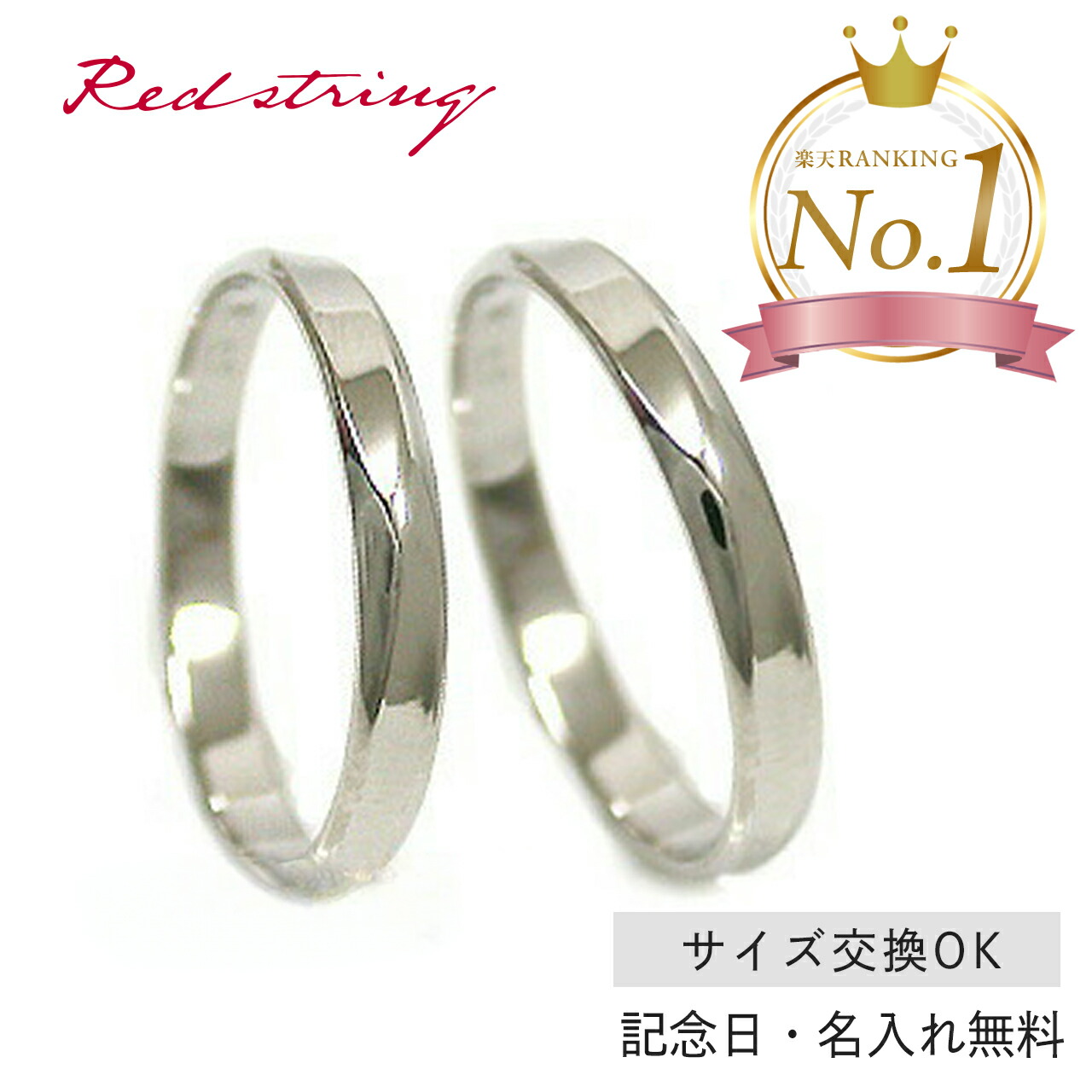 楽天市場】結婚指輪 マリッジリング プラチナ Pt900 ブライダルリング