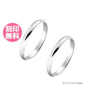 結婚指輪 マリッジリング プラチナ Pt900 ブライダルリング ペアリング ペア 刻印 名入れ シンプル 人気 ブランド 甲丸 2個セット ブライダルジュエリー 記念日 誕生日 アクセサリー プレゼント ギフト メンズ レディース 彼氏 彼女 Red string|Red string