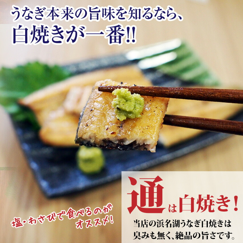 浜名湖産白焼き刻み4食セットこだわりの極タレ付きこだわりの山椒付きご自宅で本格的な味贈り物国産浜名湖うなぎ白焼きご自宅用