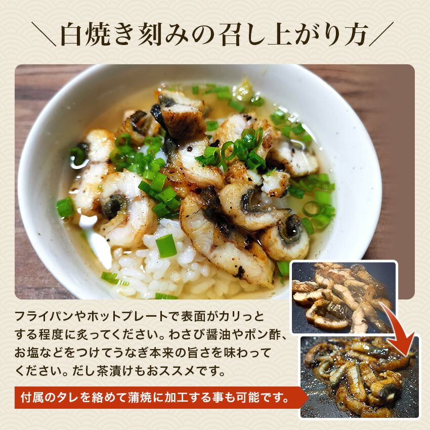 浜名湖産白焼き刻み4食セットこだわりの極タレ付きこだわりの山椒付きご自宅で本格的な味贈り物国産浜名湖うなぎ白焼きご自宅用