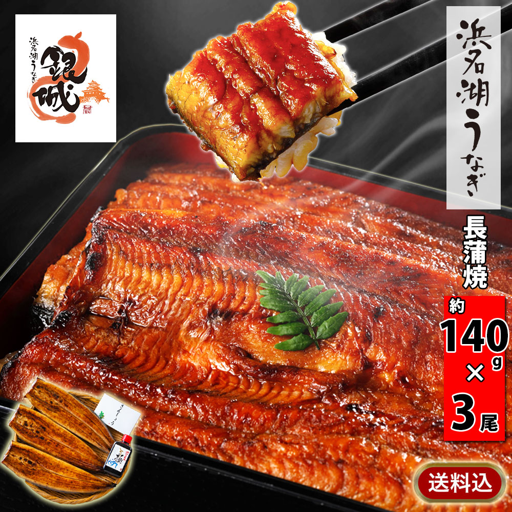 スターうなぎ ST-KT-20 蒲焼き 鰻 プレゼント 誕生日 内祝 国産 お中元 特大 お歳暮 送料無料 20尾入り 浜名湖産 土用の丑  フルハシ直売所 父の日 グルメ お祝い 高級 母の日 お取り寄せ ギフト 敬老の日 お礼 贈り物 ウナギ