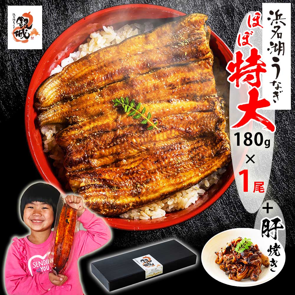 楽天市場】【無添加タレの浜名湖うなぎ】 超特大蒲焼 約220g ×1 楽天市場】【無添加タレの浜名湖うなぎ】 超特大蒲焼 約220g ×1