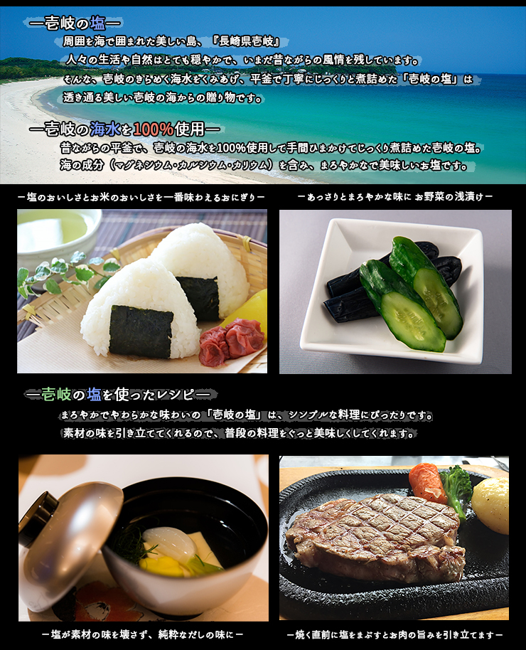 楽天市場 塩 海 長崎 壱岐の塩 1袋 160g 送料無料 しお 塩 料理 おにぎり 肉 ステーキ 天ぷら 焼魚 お刺身 サラダ 浅漬け 玄界灘 グルメ 長崎県 壱岐 オススメ 買い回り 買いまわり ポイント消化 観光地応援 バーベキュー キャンプ 御歳暮 お歳暮 歳暮 正月