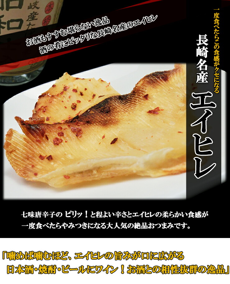 エイヒレ
