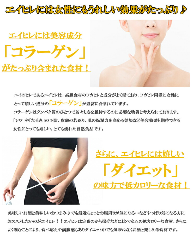 エイヒレ