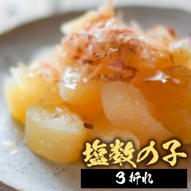 父の日 数の子 1キロ 500g×2 メール便 塩数の子 かずのこ 年末年始 魚卵 魚 数の子 カズノコ おせち 御節 1キロ バーベキュー プレゼント 実用的 おせち h50h 母の日