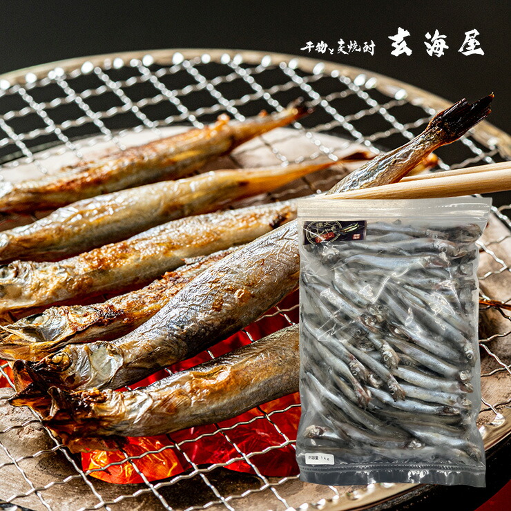 父の日 ししゃも 1Kg 業務用 ジッパー付き お弁当 お買い得  卵たっぷり 13～15g ドリップが少ない特殊な干し方！旨味をぎゅっと濃縮した逸品 母の日