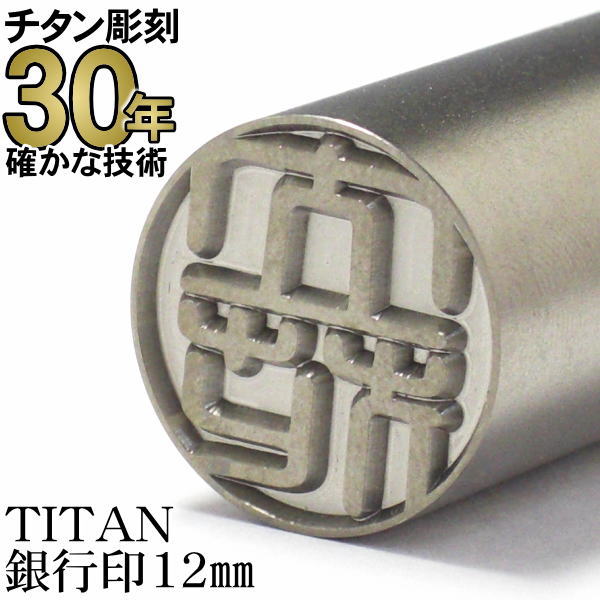 titan-ginkou12.jpg