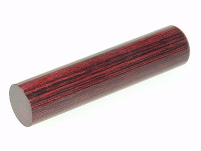 認め印 はんこ 実印 アグニ１３．５粍丸 容れもの付