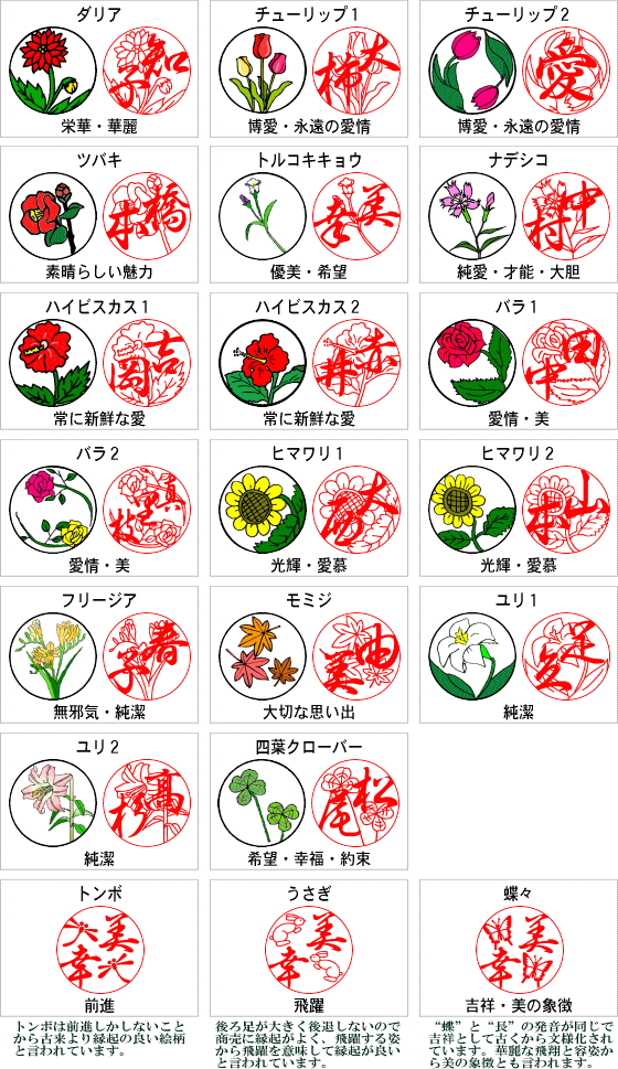 楽天市場 印鑑 はんこ マツコの知らない世界で紹介 テレビ紹介 銀行で褒められた 手彫り仕上げ 偽造防止 花印鑑 かわいいはんこ 花の印鑑 お花印 おはなはん Select In セレクトイン シリーズ 楽ギフ 包装 Rcp 印鑑の印章立花