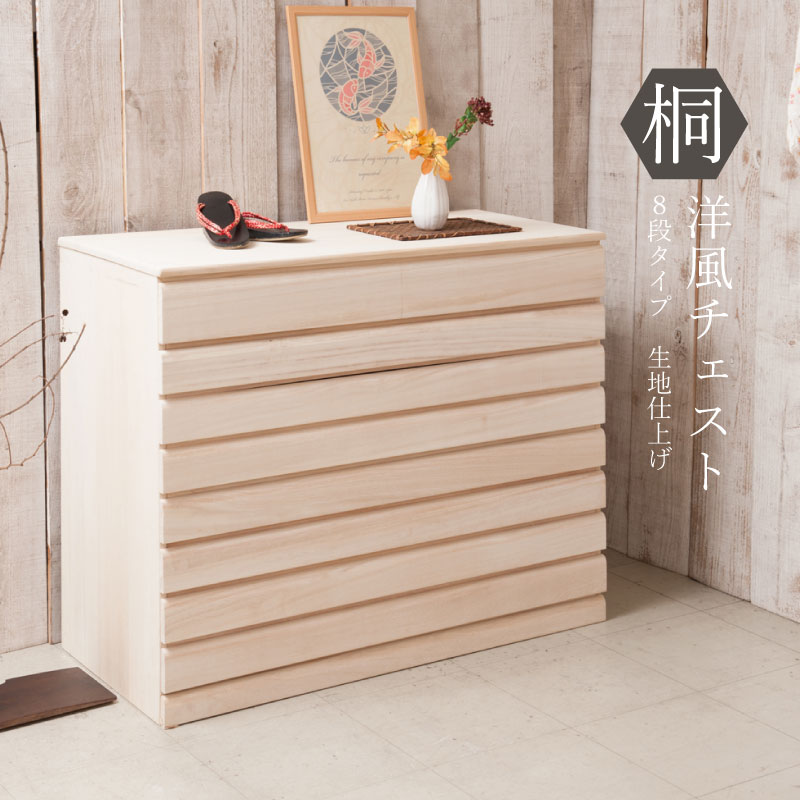 楽天市場】【クーポン配布中】 桐製クローゼット用4段チェスト 幅100cm