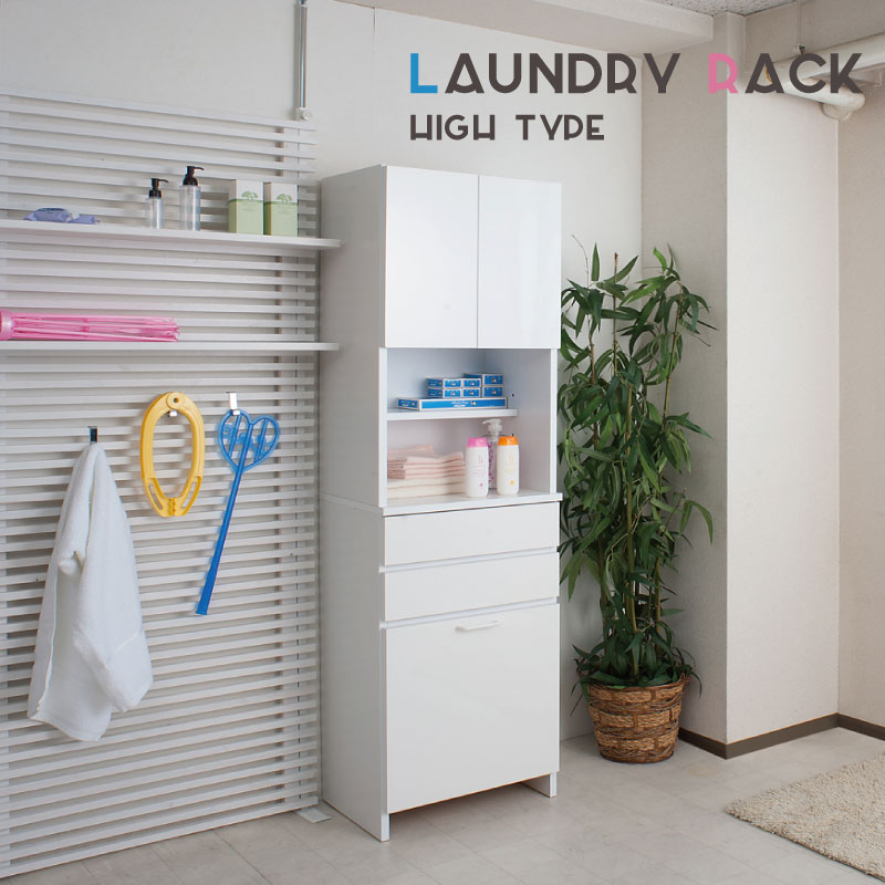 楽天市場】鏡面仕上げバスケット付きランドリーラック 幅51cmハイ