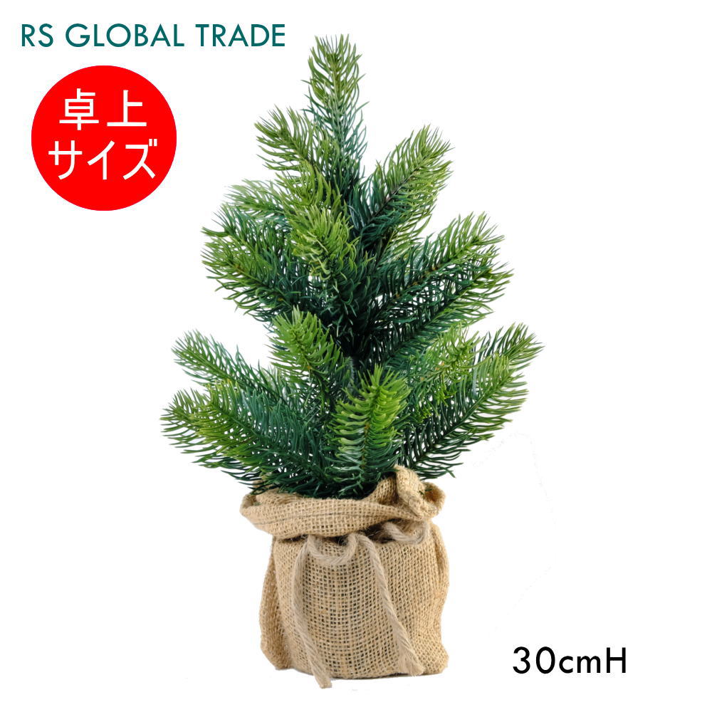 アトリエニキティキ　クリスマスツリー　90cm クリスマスツリー 90cm シュヴァルツヴァルトツリー 【正規輸入品】 RS