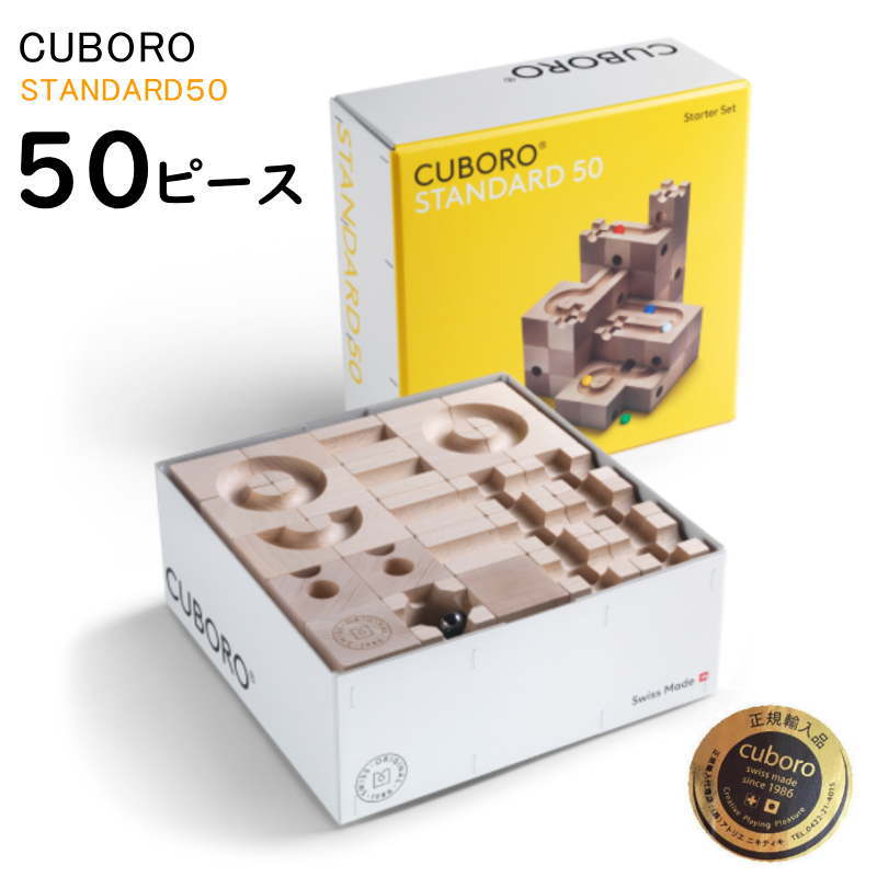 トリプロ / ターコイズ ＧＴ cuboro standard 新品未使用 正規輸入品