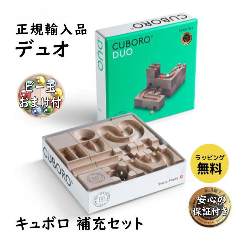 楽天市場】【正規輸入品】キュボロ スタンダード50 cuboro 50 STANDARD 50 スターターセット スイス 最年少プロ棋士 藤井 聡太  おもちゃ 積み木 立体迷路 クリスマス お誕生日 プレゼントアトリエニキティキ ラッピング無料 せかほし送料無料 : いーいんてりあ 暮らしと ...