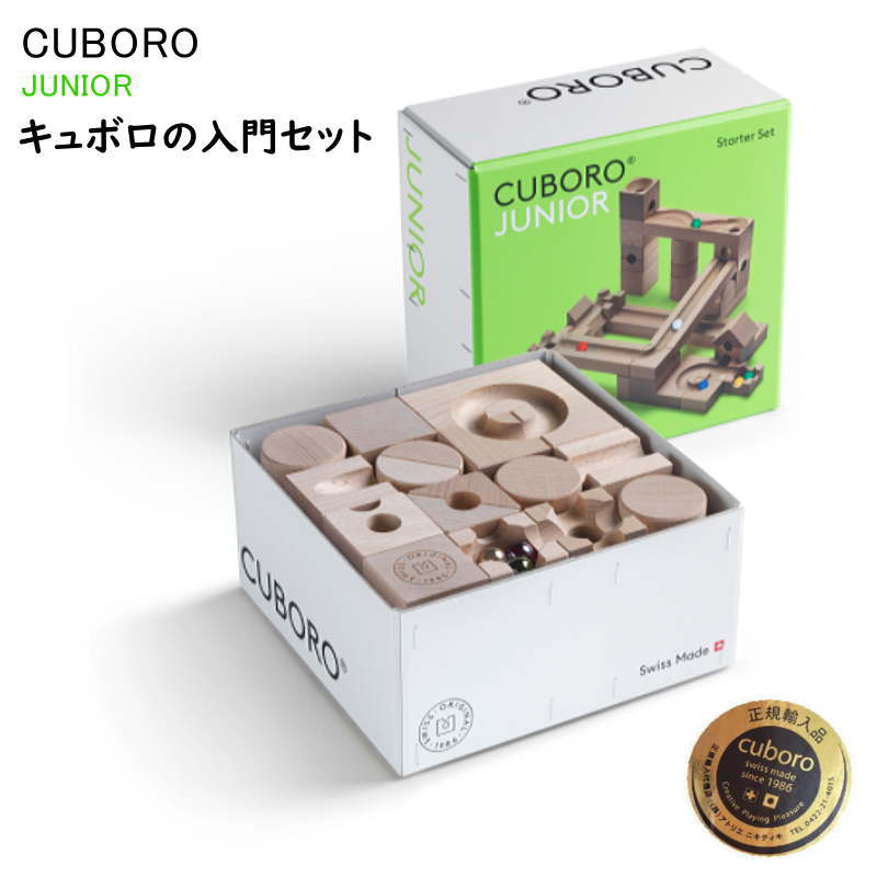 Cuboro キュボロ クゴリーノ Cugolino ピタゴラスイッチ-