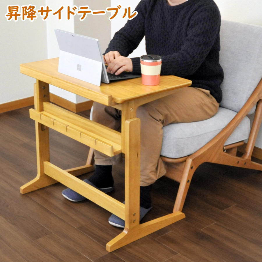 【クーポン配布中】 ソファテーブル サイドデスク ベッドテーブル 昇降サイドテーブル ソファーテーブル デスク パソコンデスク ＰCデスク テレワーク