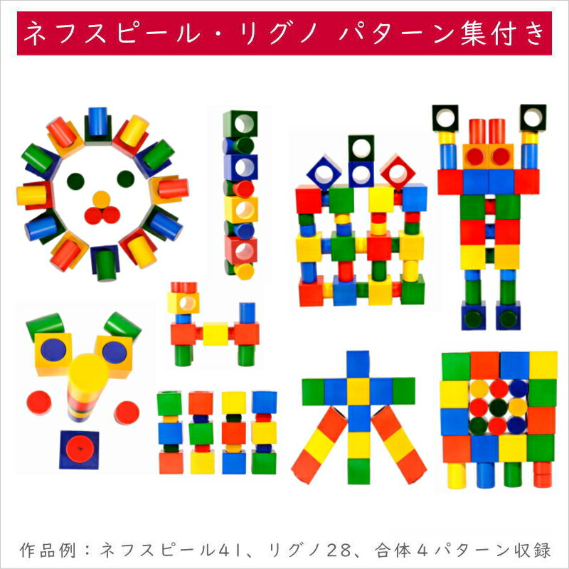 ネフ社 リグノ ネフスピール セット Neaf naef ネフ社 リグノ 【国産収納木箱付き】【リグノ パターン集