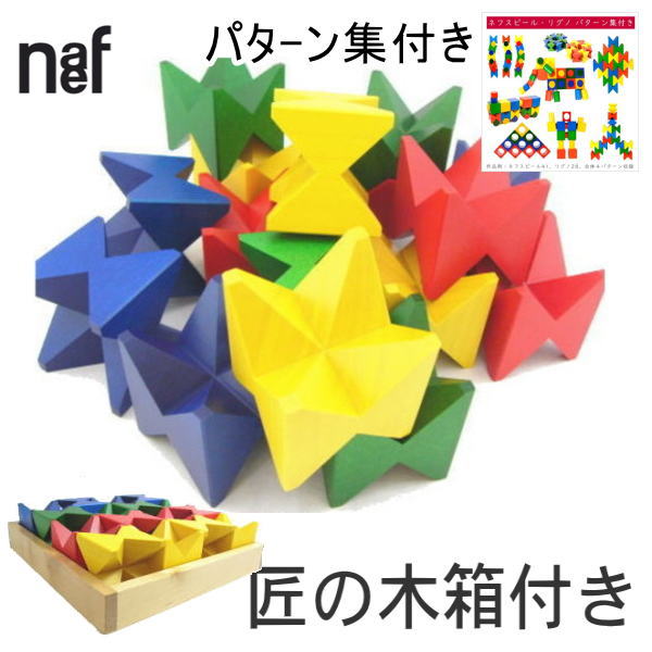 楽天市場】ネフ社 naef リグノ【リグノ ネフスピール 積み方 遊び方 説明 リバーシブル オリジナル パターン集 付き】【匠の国産 木箱  おまけ付き】 積木 積み木 つみき 知育 玩具 木のおもちゃ【ラッピング無料】【正規輸入品】ニキティキ 楽天 オシャレ 出産 祝い : い ...