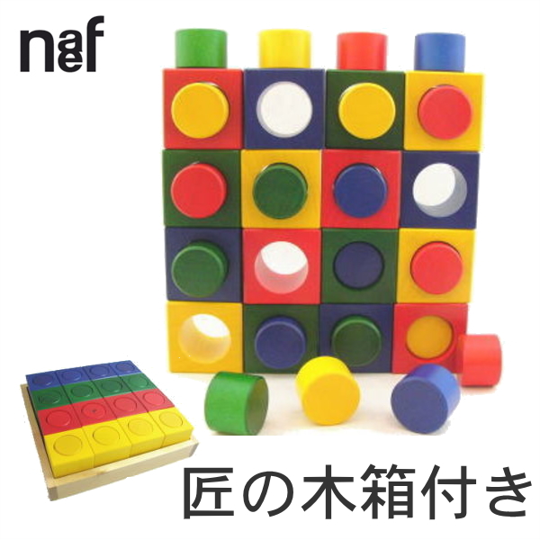 【楽天市場】ネフ社 naef リグノ 積木 積み木 つみき 知育 玩具 木のおもちゃ 家あそび 【ラッピング無料】【国産木箱のおまけ付き