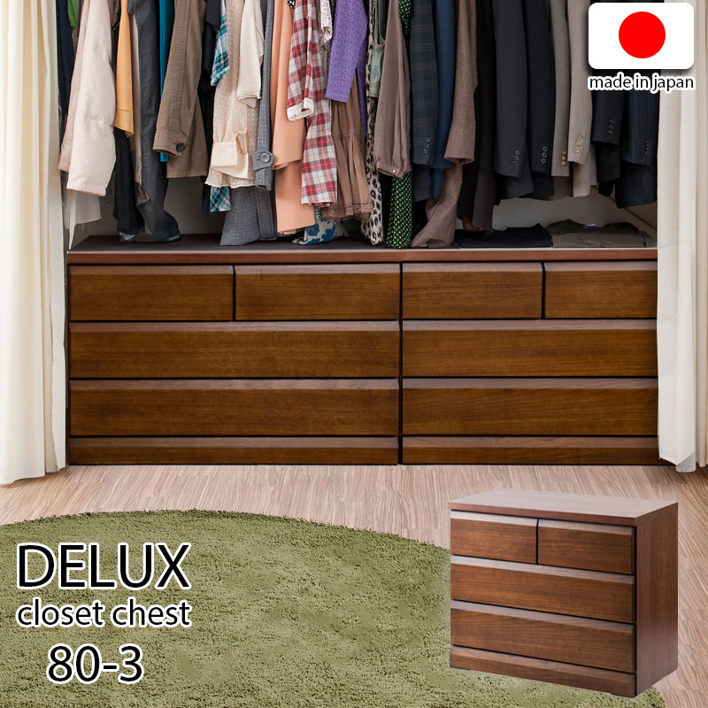 天然木桐材のクローゼット 幅80 奥行40 3段 ブラウン色 日本製 国産