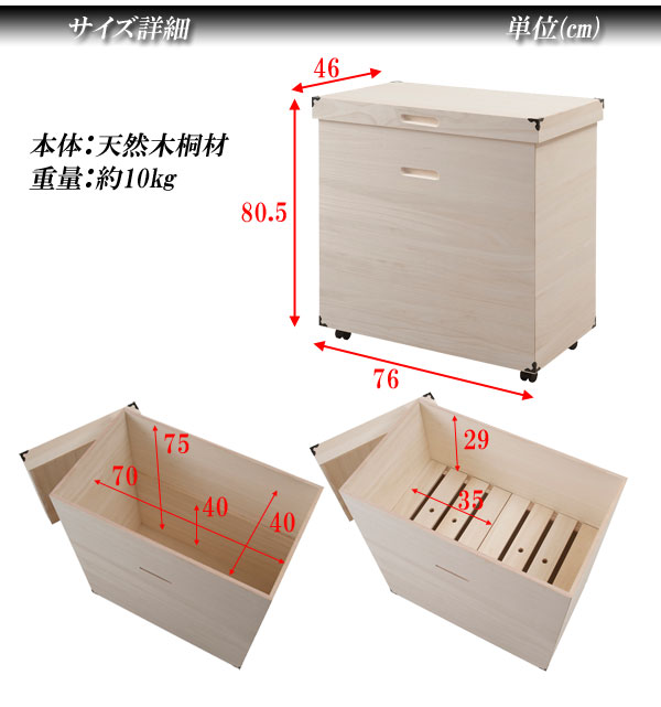 クーポン配布中 大量収納できる高さ80cmの 収納家具 超深型 桐ケース 桐 収納ケース 送料無料 クローゼット 着物収納 収納ケース 和装収納 洋服収納 衣類収納 雛人形 箱 のみ 雛人形収納ケース 雛人形収納ケース 送料無料 楽天 いーいんてりあ シルクシーツ絹