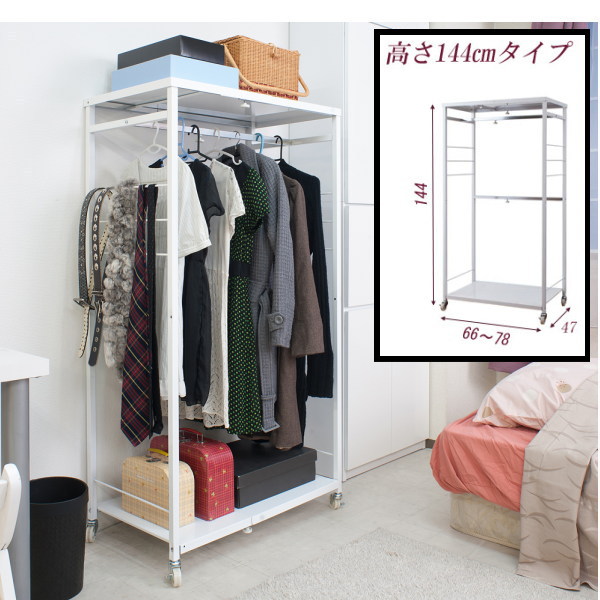 ハンガー付き プラスチックチェストシリーズ ハンガータイプ 高さ144cm ハンガーラック 衣類収納 収納家具 ラック 子供部屋