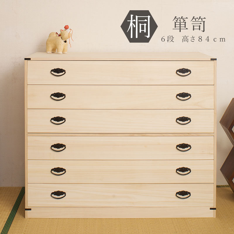 桐箪笥 4段チェスト 楽天市場】チェスト タンス 収納 木製 桐 リビング収納 収納家具