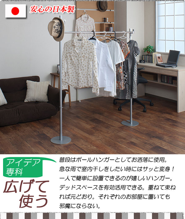 楽天市場 すぐ使えるクーポン配布中 室内物干し 兼用ハンガー シングル ポールハンガー ハンガーラック 衣類収納 洗濯 ハンガー 部屋干し 楽天 いーいんてりあ シルクシーツ絹