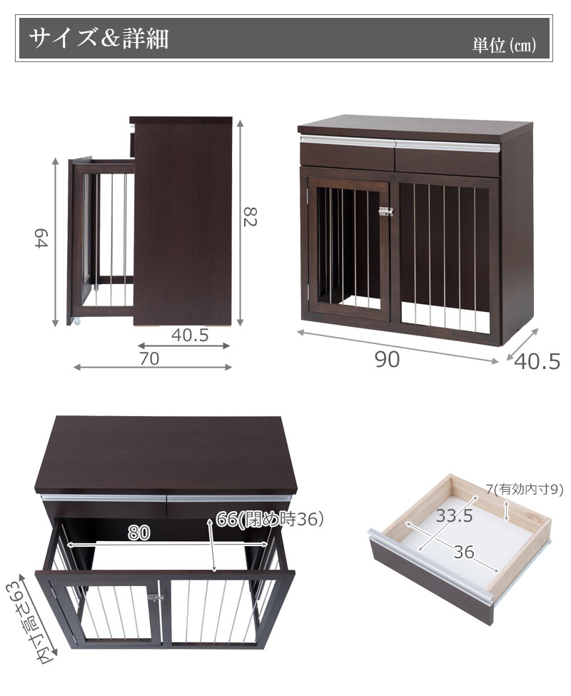 すぐ使えるクーポン配布中 省スペース収納付きスライド型ケージ 幅90 ダークブラウン おしゃれ お洒落 デザイン 小型犬 中型犬 ペット用品 犬用品 犬小屋 ケージ ゲート サークル Relentlessvb Com
