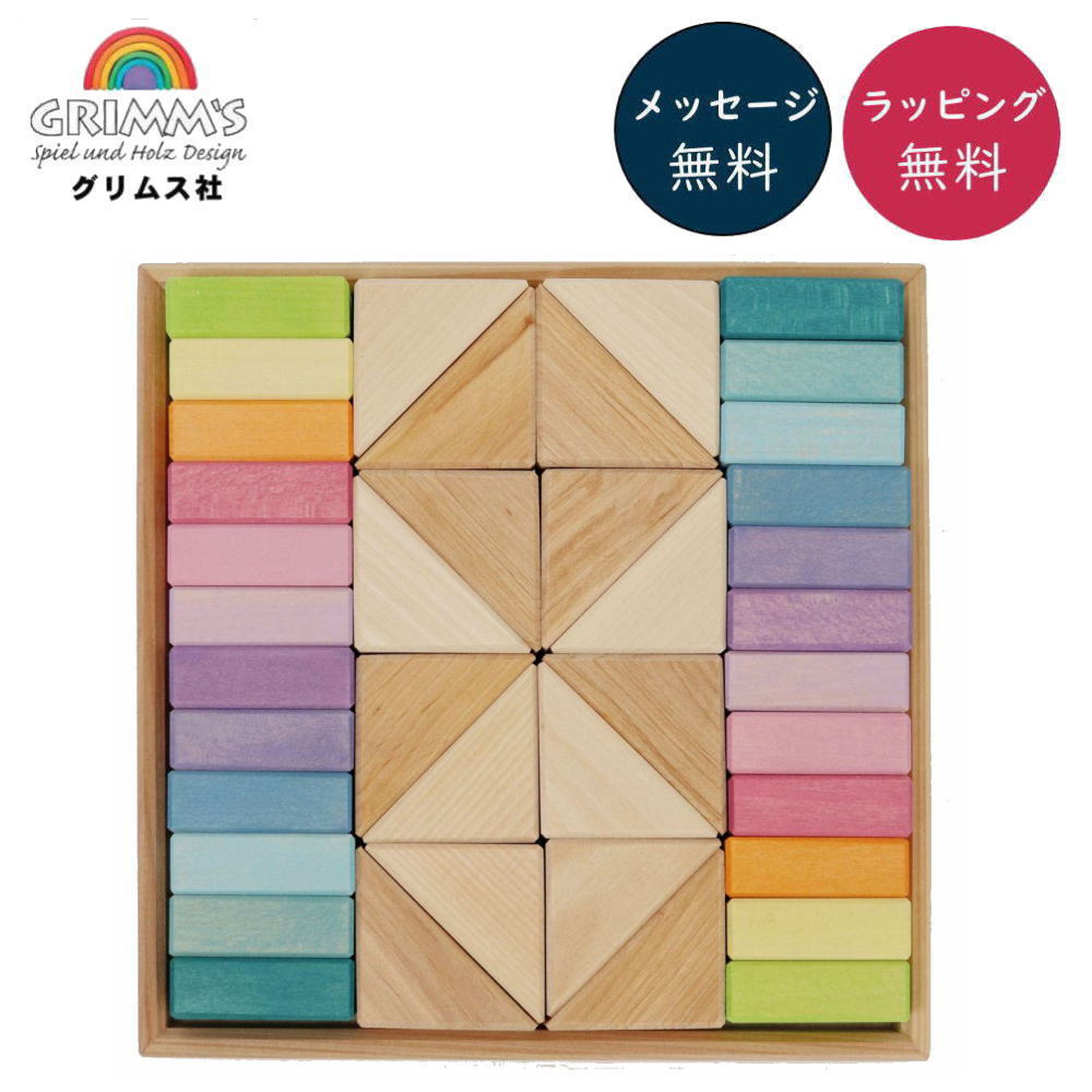 グリムスにじのキューブ・HABA Xブロック・ブラザージョルダンレンガ積木セット 楽天市場】グリムス社 にじのキューブ・小・36pcs GM43110