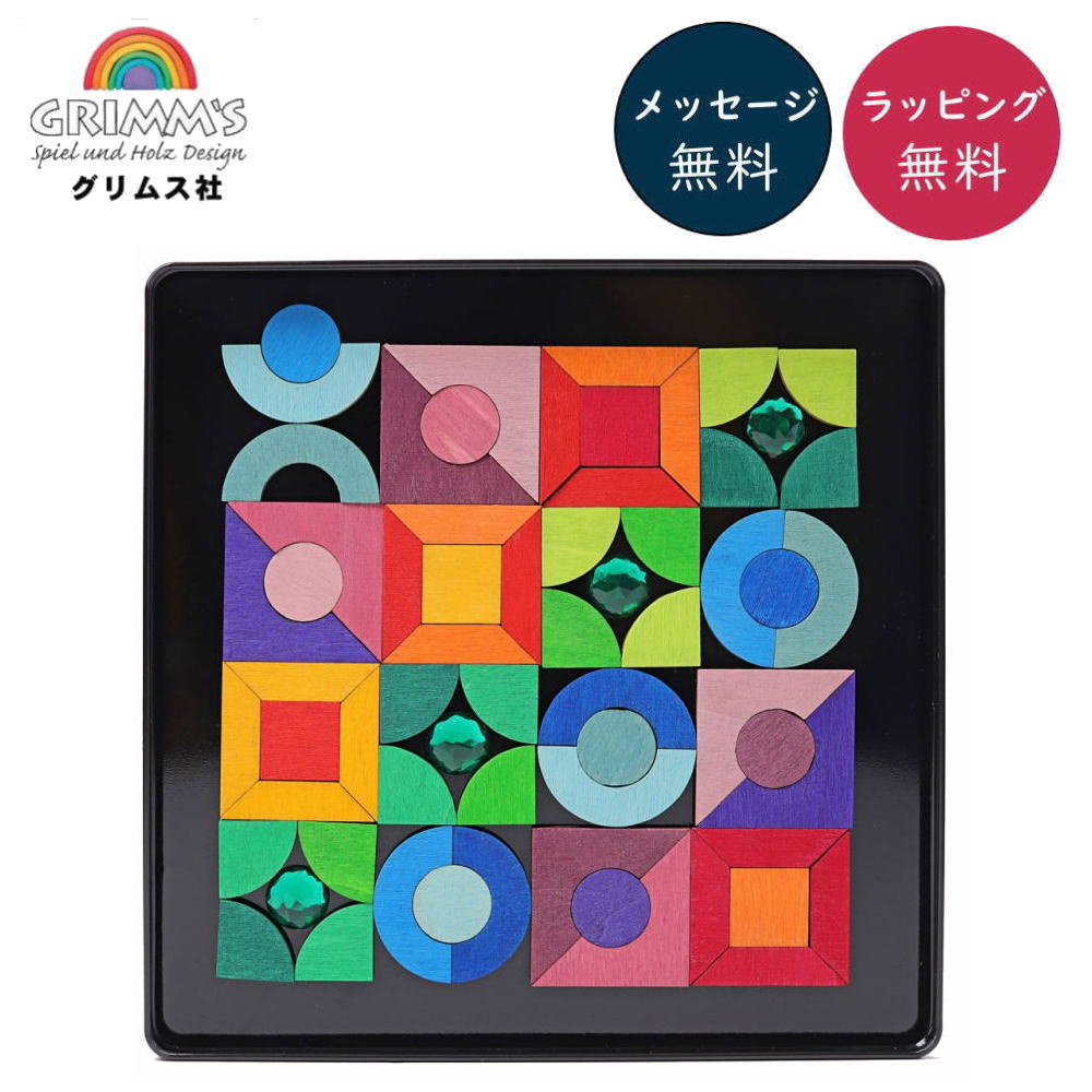 マグアート・ジュエルストーン GM91177 グリムス Grimm's マグネットパズル 知育玩具 磁石 モザイク遊び 収納式 5歳 6歳 7歳 8歳 小学生 パズル 木のおもちゃ レインボー クリスマスプレゼント