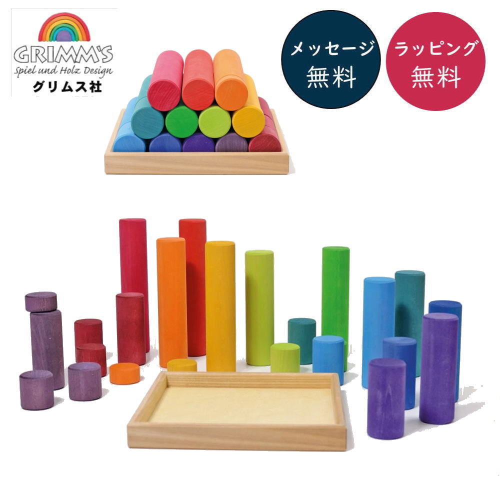 楽天市場】グリムス 積み木 Grimm's パステルローラー・40 GM10172