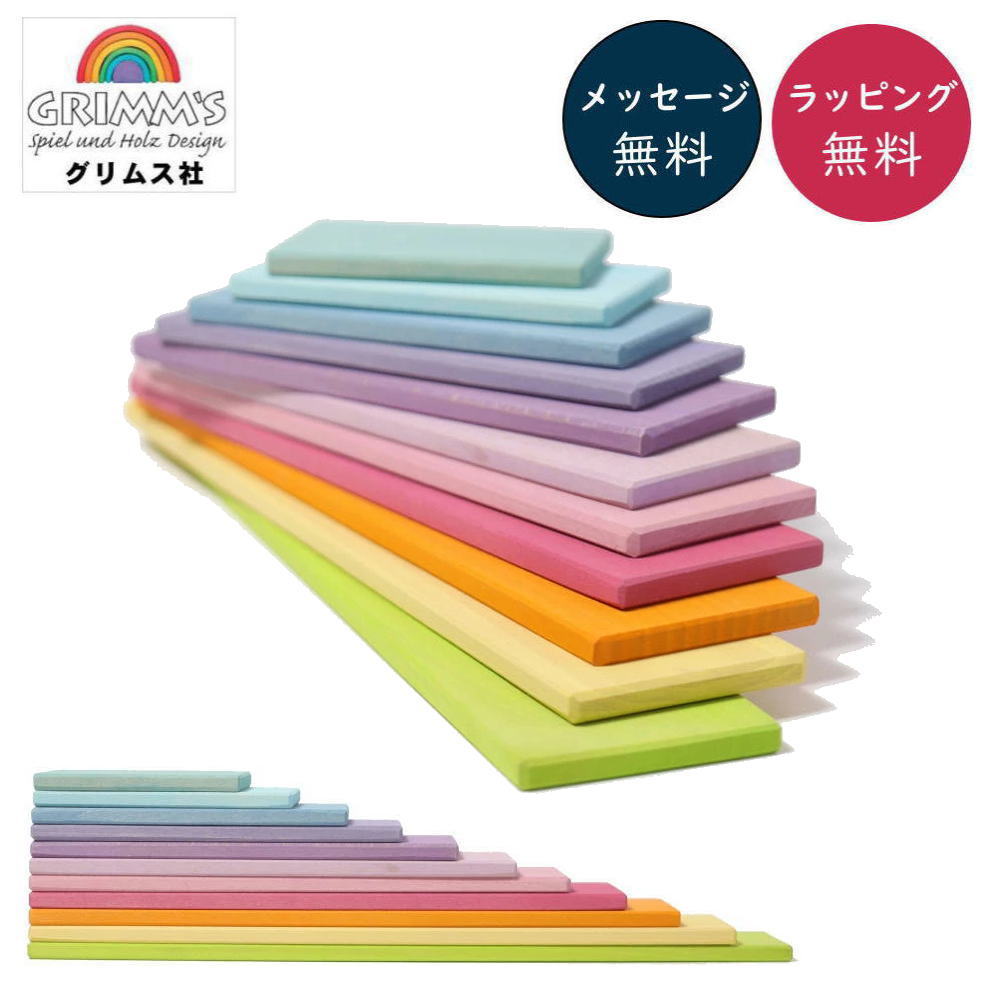 Grimms グリムス　パステル積み木 Grimmsキューブパステルデュオ40P：積む楽しみが広がります